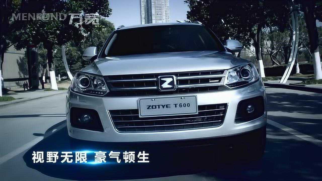 众泰汽车-t600产品广告片