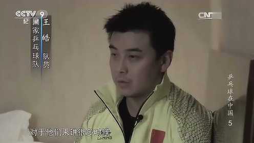 《乒乓球在中国》，这一集为你讲述大满贯运动员们和李隼的故事