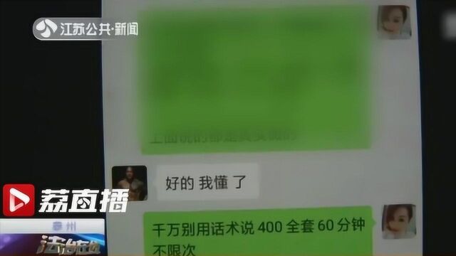 58同城上招募“大象技师”竟是准备微信招嫖