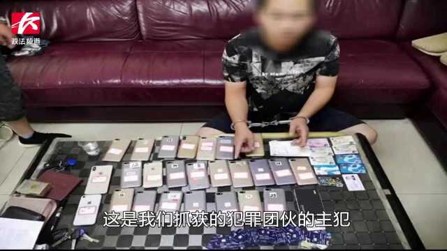 利用虚假平台套路贷,“兄弟帮”11人涉嫌诈骗罪被铲除