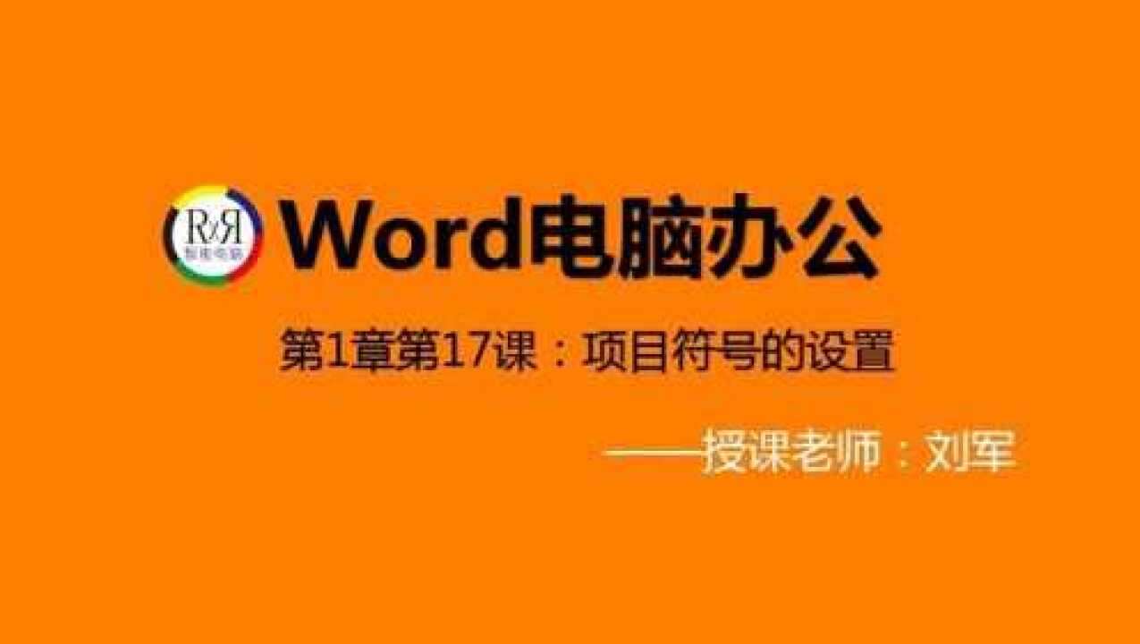 初学者office电脑办公软件入门基础知识在线学习视频教程_腾讯视频