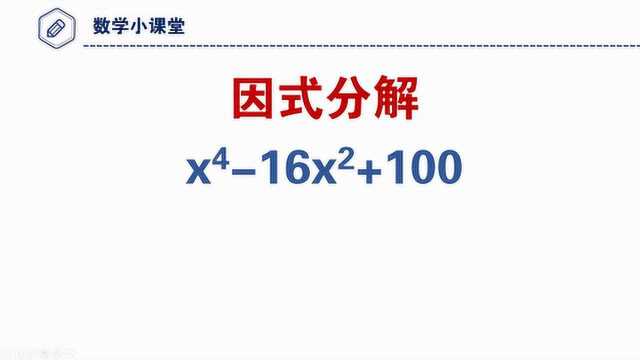 打破惯性思维,灵活运用数学方法,秒杀