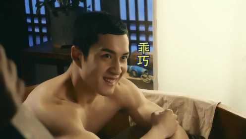 《无心法师3》花絮：韩东君洗澡戏秀八块腹肌好身材