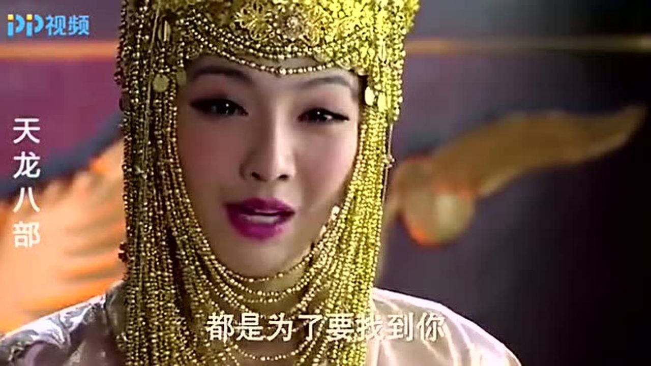 天龙八部:虚竹终于找到朝思暮想的梦姑,她竟是西夏公主_腾讯视频