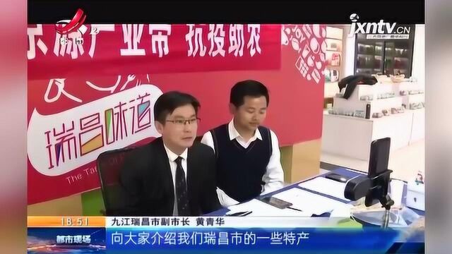 九江瑞昌:副市长直播带货 注销6000多单农产品