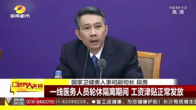 卫健委作出回应:严肃处理陕西安康中心医院违规发放补贴