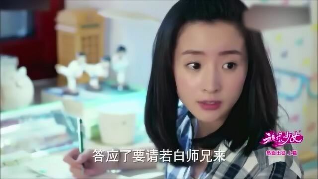 旋风少女:为欢迎若白来补课晓莹特意打扮一番这销魂的坐姿这夸张的公主裙