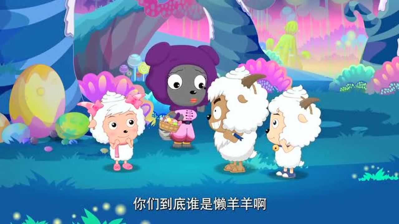 喜小羊竟为了吃的模仿懒羊羊发型叫红太狼妈妈