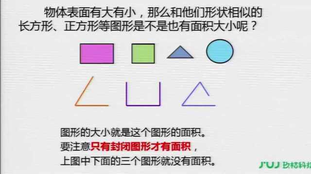 3.13三年级语文:纸的发明(第一课时)