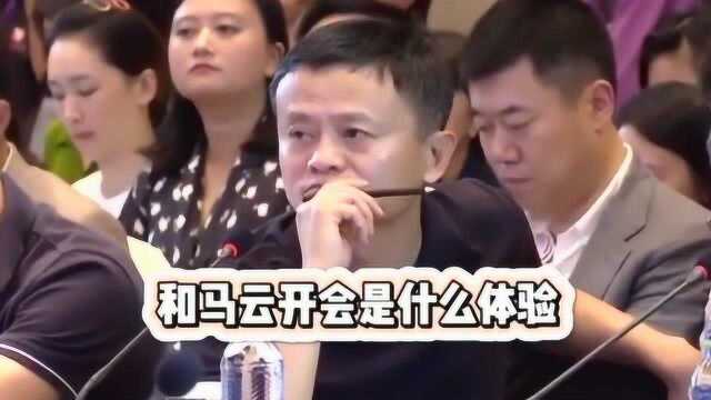 马云开会时坐姿慵懒,被员工偷拍发网上,网友:这是个狠人!