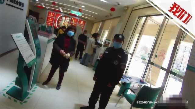 热点丨杭州一老人疑似被洗脑非要给“姐妹”转账 民警三进银行规劝