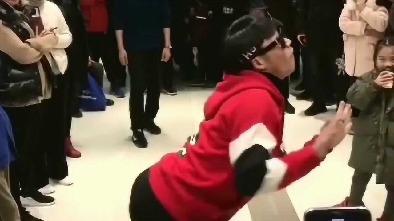 抬头,撅腚,攥小手,好魔性的舞蹈,这位男生你成功出名了_高清1080P在线观看平台_腾讯视频