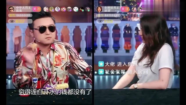 金星秀金刚铁胃王琪琪,吃10瓶老干妈,金主爸爸还是喜欢美女