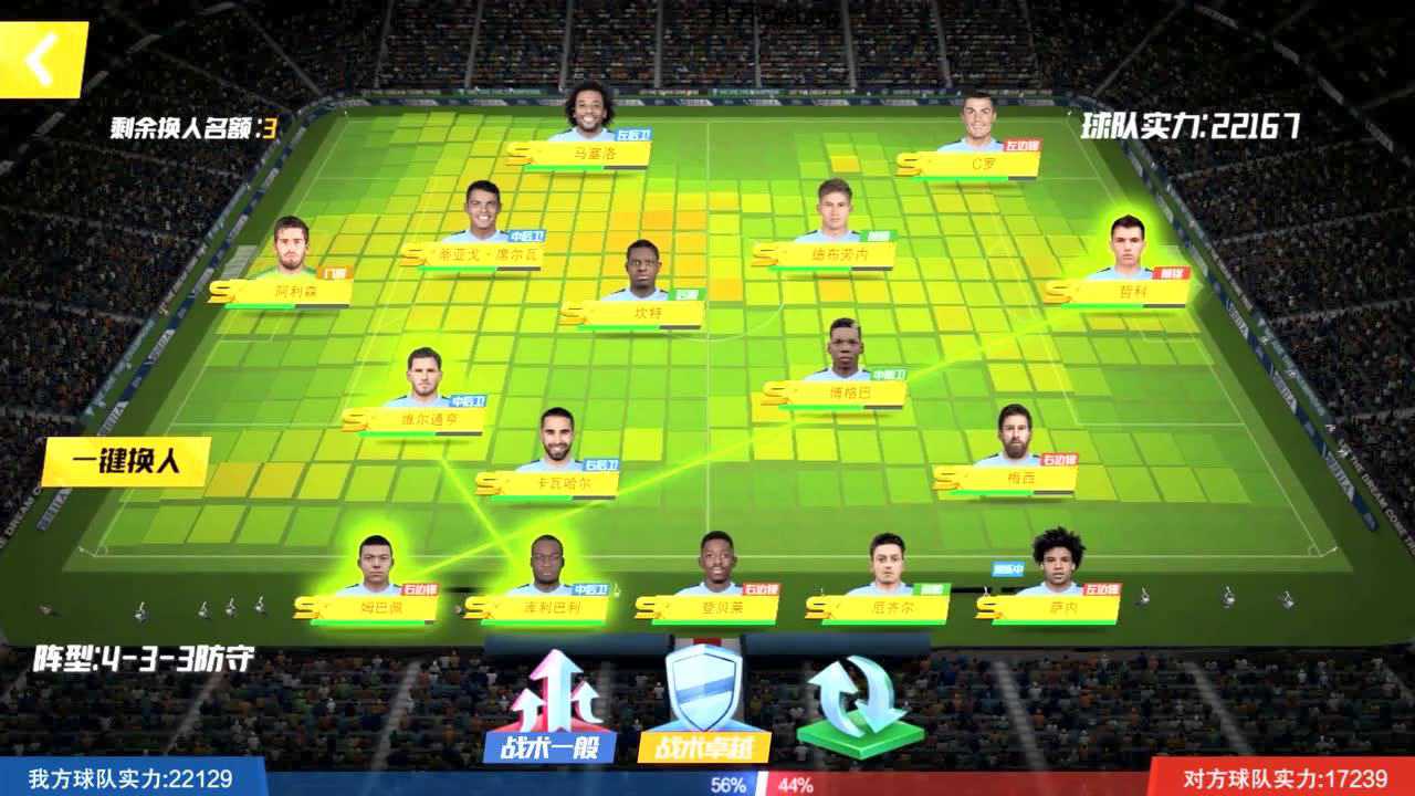 最佳11人