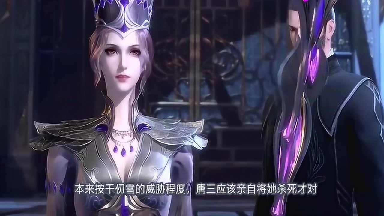 斗罗大陆比比东临死前竟然让柳二龙完成心愿大师你这是犯罪