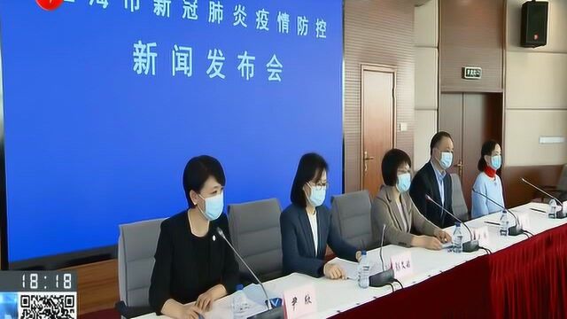 上海:第一例境外输入性确诊病例出院 已与江苏、浙江两省建立联动转运机制