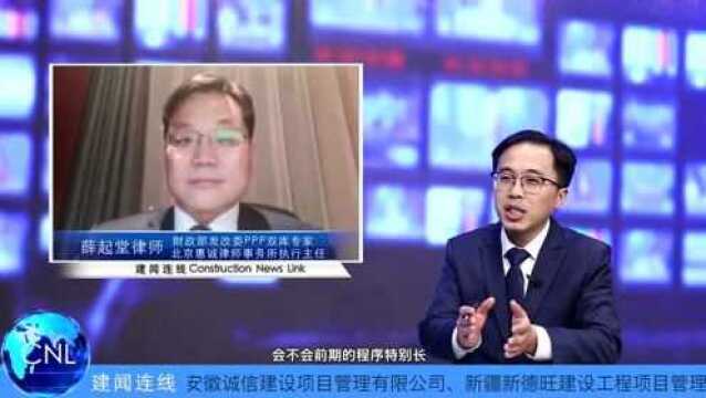 CNL建闻连线2期 新基建与PPP 连线薛起堂 建设第一传媒孙冲冲访