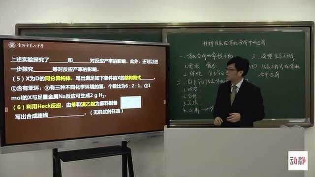 0321005高三理科化学有机化学(四)材料信息在有机合成中的运用