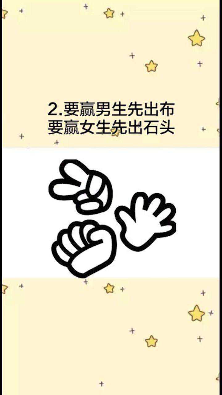 石头剪刀布,教你必胜法则