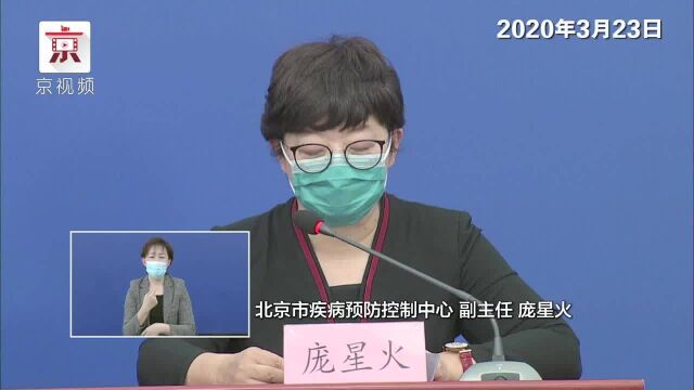 北京通报典型病例:一留学生在美国曾不戴口罩外出逛街