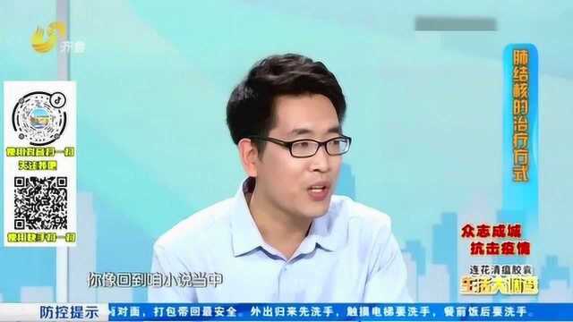 十痨九死?肺结核有哪些治疗方式?专家全方位讲解 长见识了