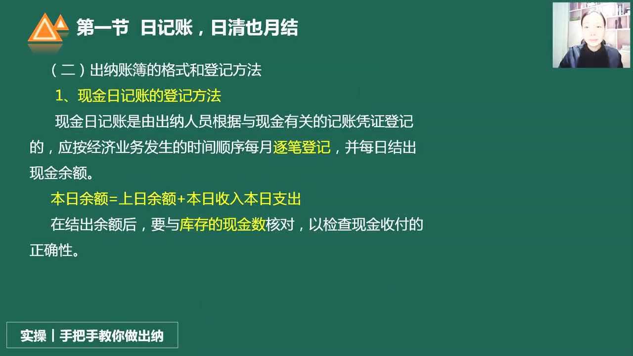 手工帐明细账格式三栏式明细账填写登记明细账的依据腾讯视频}