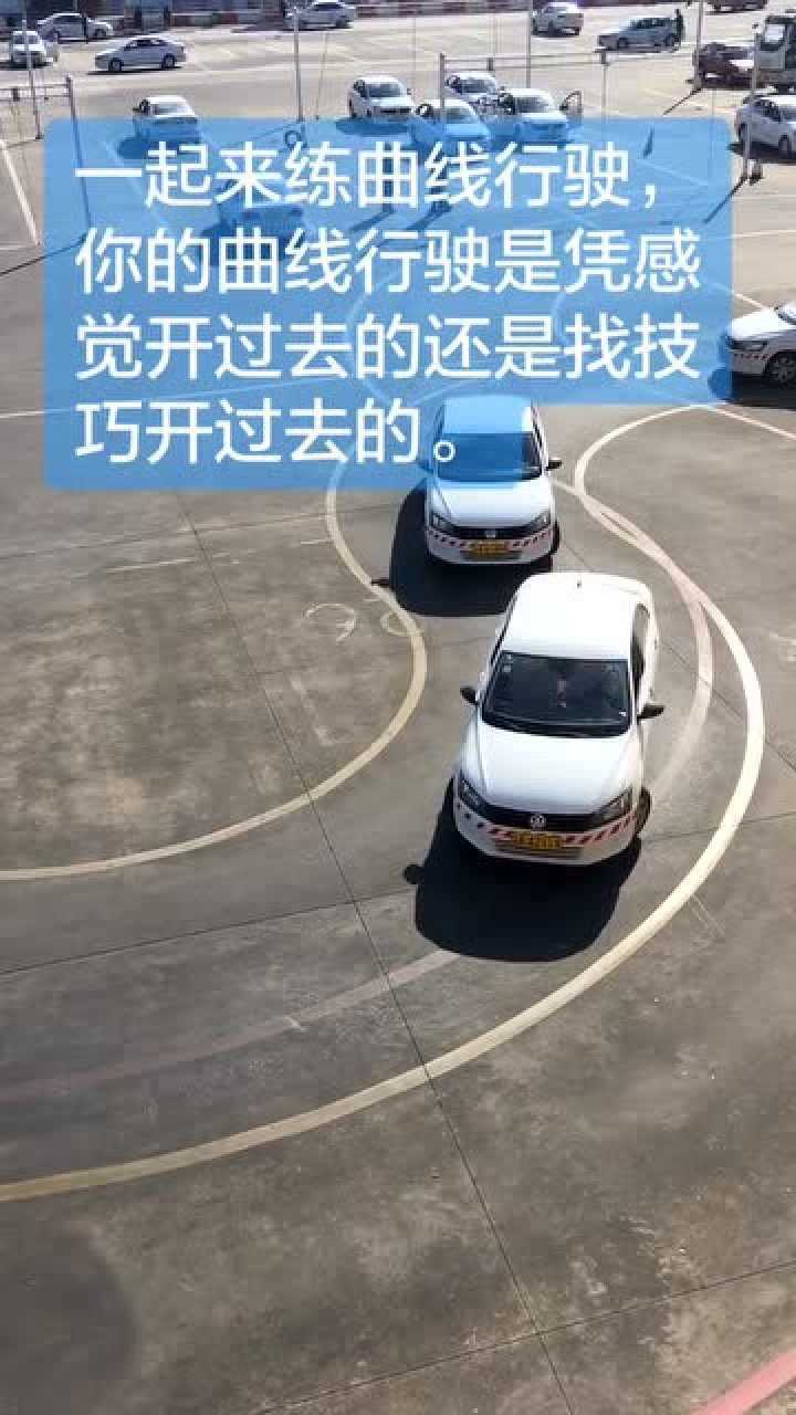 駕照考試,學員科目二曲線行駛練習