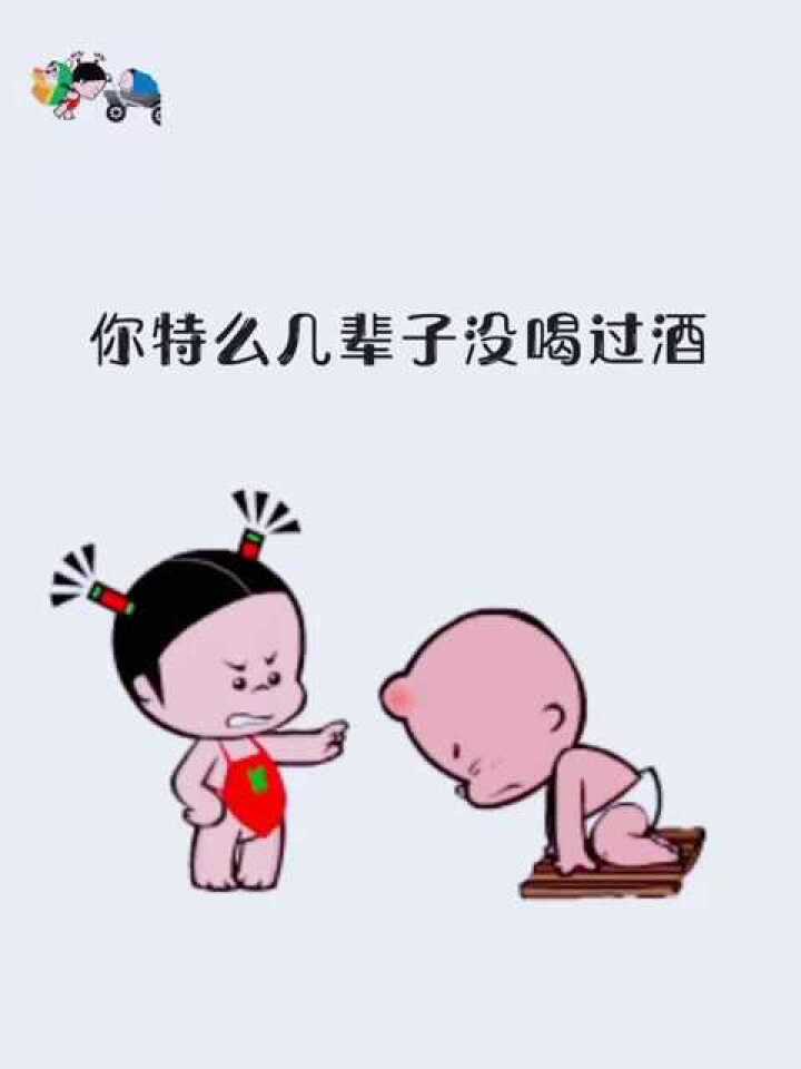 万水千山总是情少喝一杯行不行
