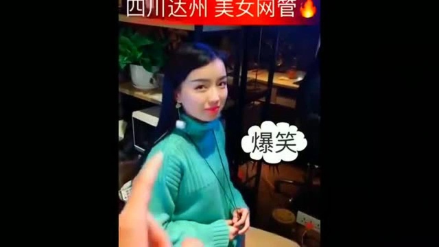 美女网管惨遭恶搞, 美女网管生气了, 原来网管是个老司机