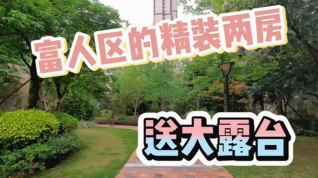 惠州的富人区 金山湖片区 74平精装两房送超大露台