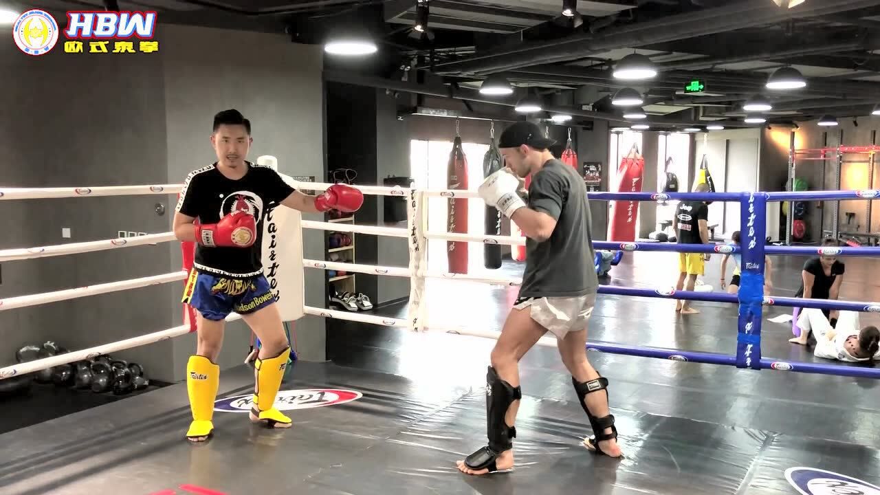 手臂隔挡泰拳教学hbw欧式泰拳韩博惟