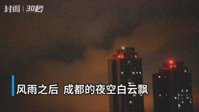 今夜 成都的天空如此梦幻