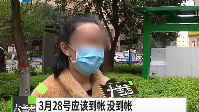 “刷单骗局”又来了!这样足不出户就能赚大钱靠谱吗?