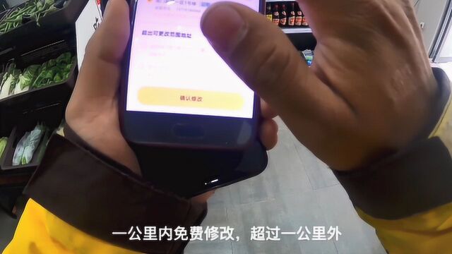 客户定位出了误差,导致外卖哥多跑四公里:改地址是要收钱的!