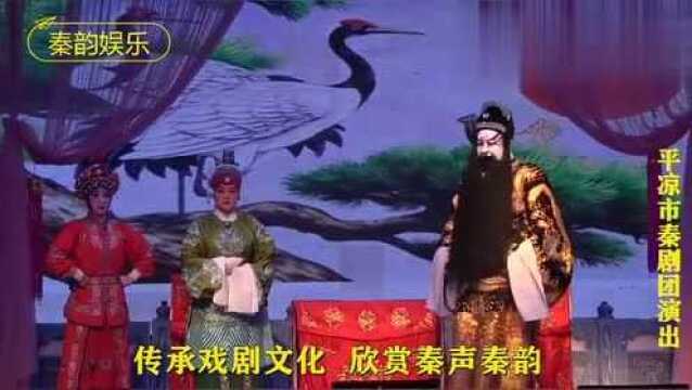 秦腔《杨家八姐》选段,演员们无论唱腔还是宾白,都很精彩给力