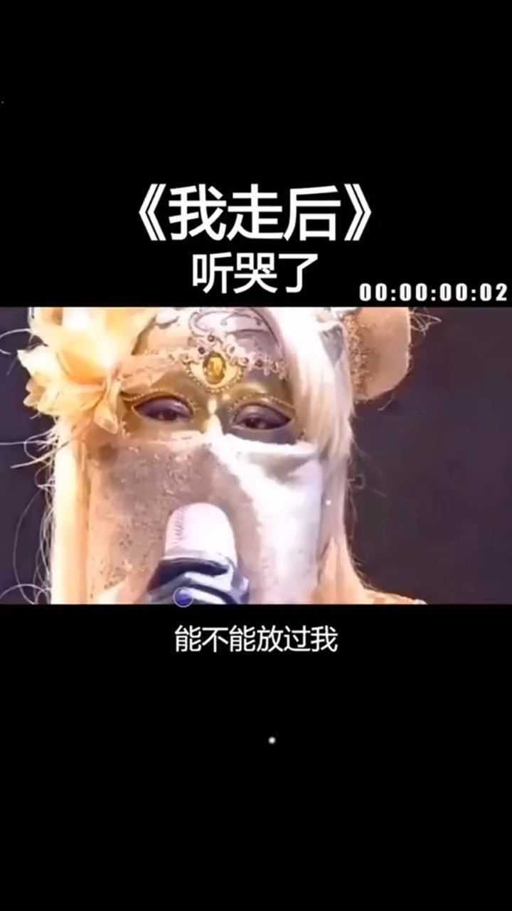 我走了你别再难过
