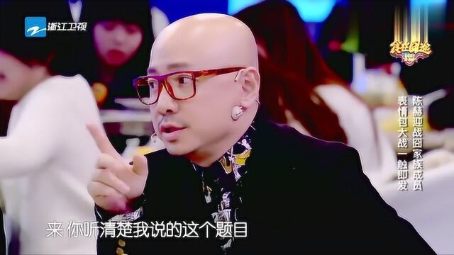 陈赫与伊一PK表情包,自嘲:我演的是个毛肚,这幽默感没谁了