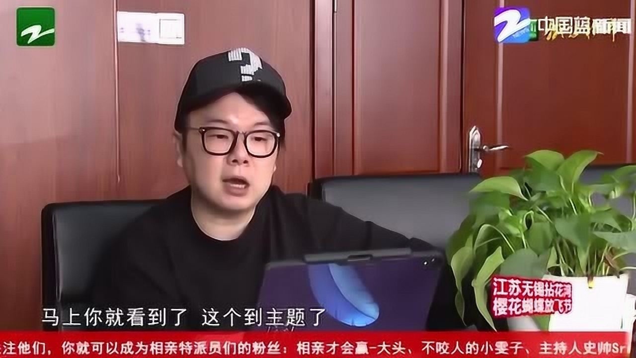 相亲才会赢大头原名图片