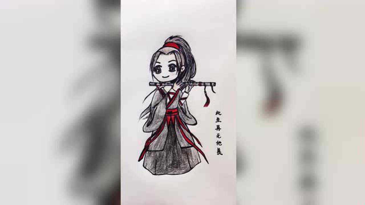 此生再无他羡陈情令q版魏无羡