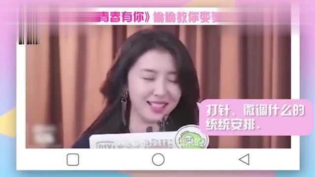 赵小棠 演过北京女子图鉴 撒娇卖萌“怎么可以吃兔兔!”