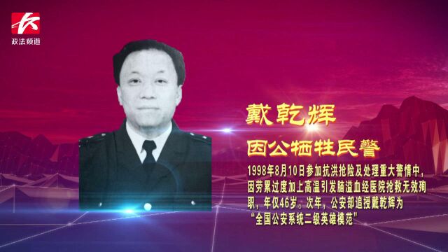 推行网上祭扫活动:缅怀长沙公安英烈,传承英烈精神!