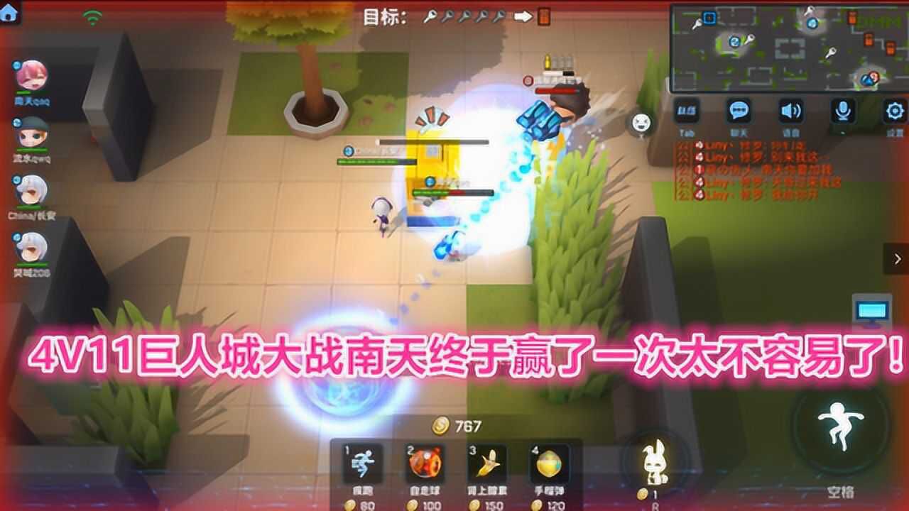 南天逃跑吧少年4v11巨人城大战南天终于赢了一次太不容易了