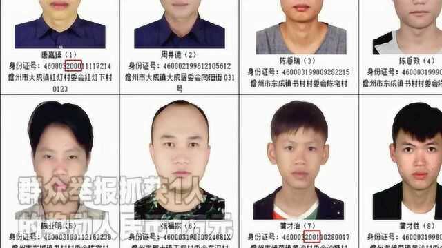 多名“00后”成电信诈骗犯!悬赏通缉22人,最高奖励50万!