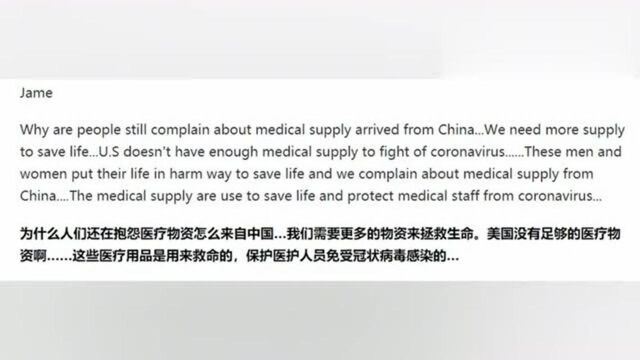 网友评论:别老是挤兑中国!没有中国,我们要完蛋!