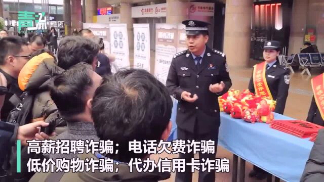 实用:民警详解八大常见诈骗行为