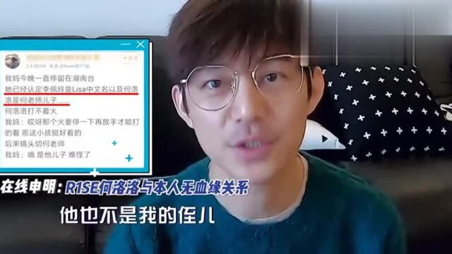 尹正本名姓谭?何洛洛姓徐不是何炅侄子?