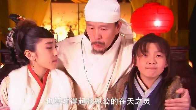 为了得到屠龙宝刀,朱长龄苦心经营,在无忌面前上演苦肉计