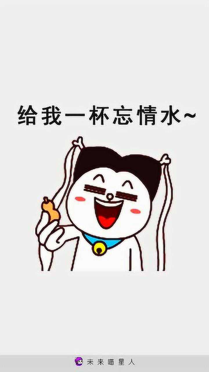 小品搞笑 忘情水是谁给的?