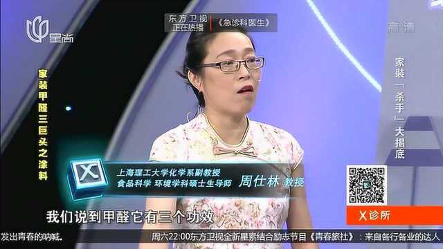 油漆中含有甲醛,会长期释放?听听专家怎么说