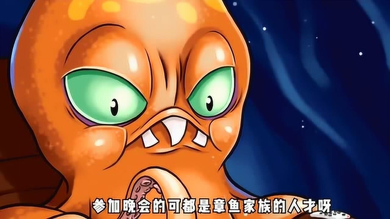 变异八爪鱼变异章鱼哥家族参加奥斯卡竟然一个奖都没有